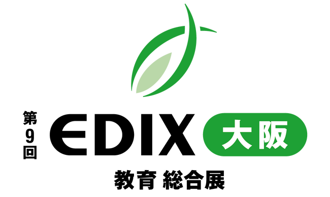 EDIX大阪、2026年は会期・会場を刷新し、開催します