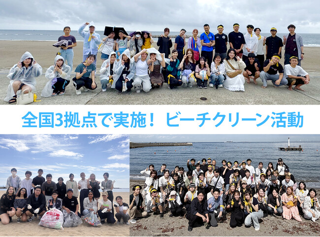 【SDGs活動】全国3拠点で実施!ビーチクリーン活動