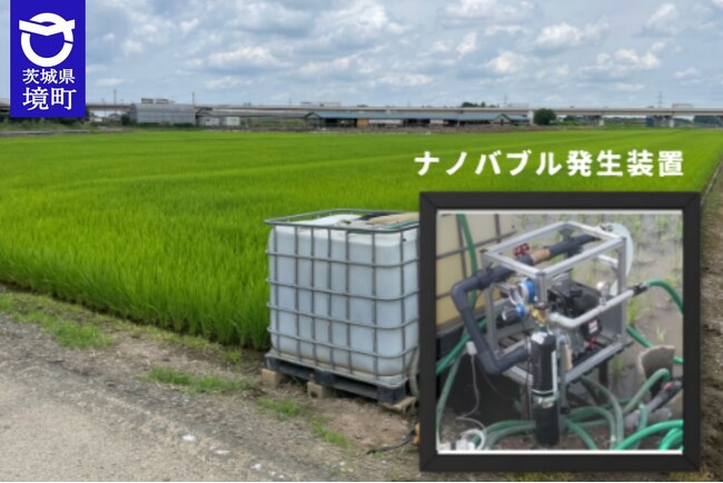 ≪茨城県境町≫コメ不足のなか町内米生産農家から学校給食用にお米を寄附いただきました