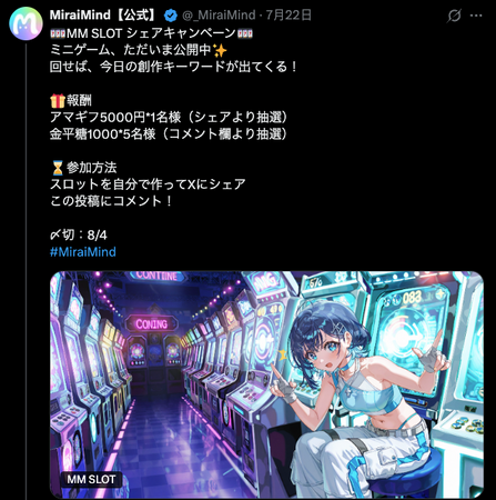 【スロット】MiraiMindが『MM SLOT』を公開