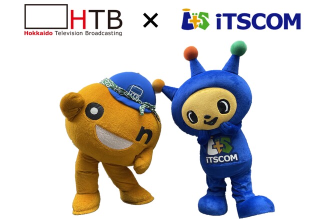 北海道テレビ放送とイッツコムがコラボで番組を制作・放送