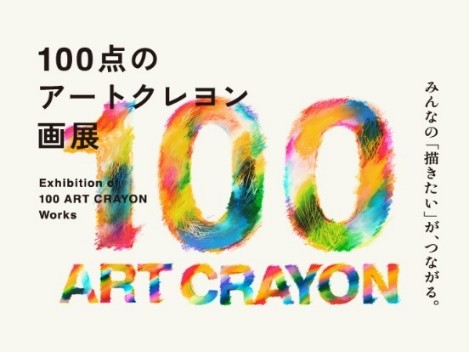 日比谷OKUROJIで五感を味わうアート!