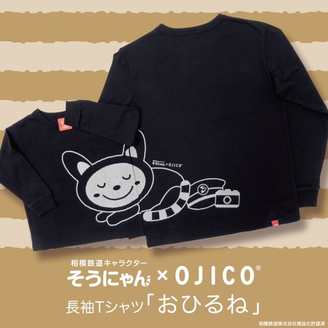 癒され度120%!おひるね中のそうにゃんがほっこり可愛い新商品が先行発売で登場!