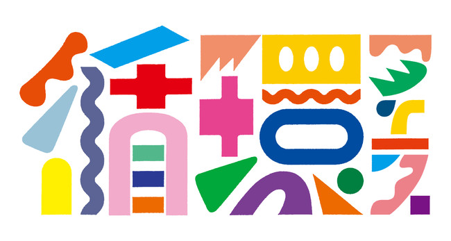 リユースの新たなムーブメント!『循環フェス』の出店者情報を公開