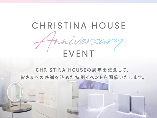クリスティーナハウス東京・大阪、周年記念イベントを同時開催決定!
