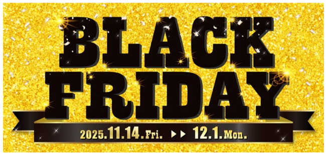 「SA・PA ブラックフライデー」を開催します!