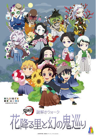 ニジゲンノモリ×アニメ『鬼滅の刃』 コラボイベント復刻ノベルティ第1弾配布決定!