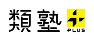 類塾プラス、オリコン顧客満足度(R)「小学生 塾 近畿」〈大阪府〉ランキングで第2位に