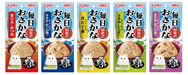 いなばペットフード 猫ちゃん用「CIAO 毎日おさかな」パウチを新発売!