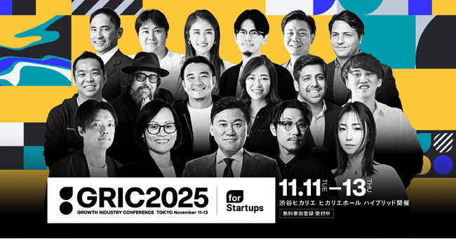 「GRIC2025」に出展します