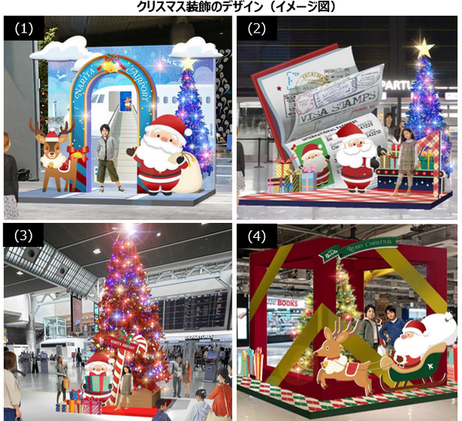 成田空港で、心弾むクリスマスのひとときをお過ごしください!