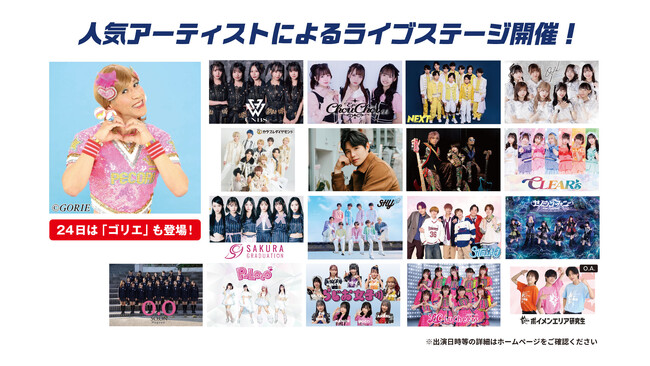 名古屋発・次世代エンタメフェス「第3回なごやエンタメ祭り」開催!