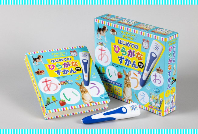 シリーズ累計130万部のタッチペンシリーズから「はじめてのひらがなずかん 英語つき」発売