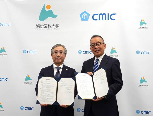シミックホールディングスと浜松医科大学が包括連携協定を締結