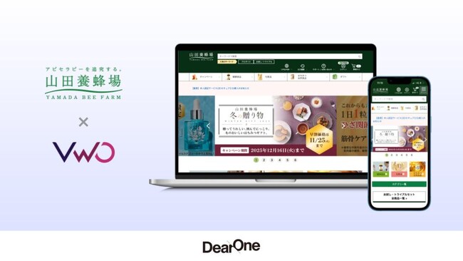 山田養蜂場公式オンラインショップがABテストツール「VWO」を導入