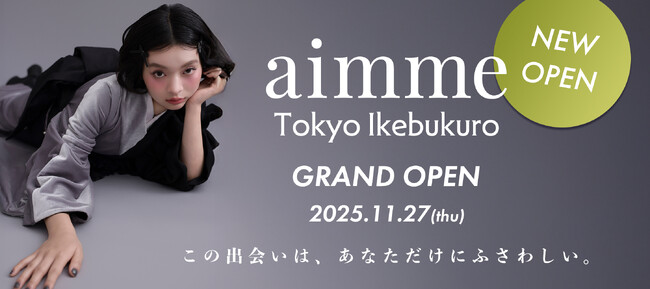 aimme 東京池袋店が11/27(木)オープン!