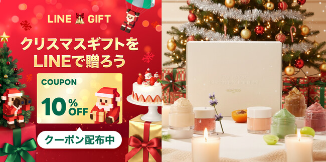 SKINFOODから贈る、冬の肌を輝かせる特別な贈り物 LINEギフト4選