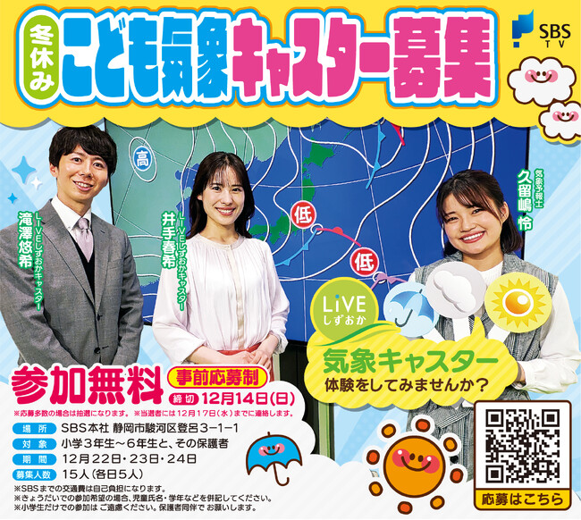 SBSテレビ
