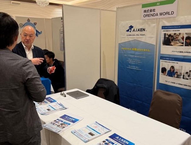 SAGA IT FAIR「第9回生産性向上のためのITフェア」に出展