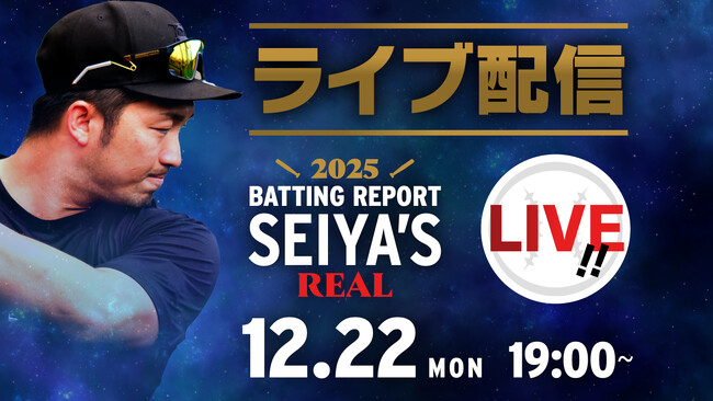 【LIVE配信決定!】鈴木誠也の人気トークイベントをリアルタイム配信