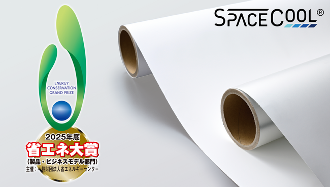 宇宙に熱を逃がすゼロエネルギー冷却素材「SPACECOOL」が省エネ大賞を受賞