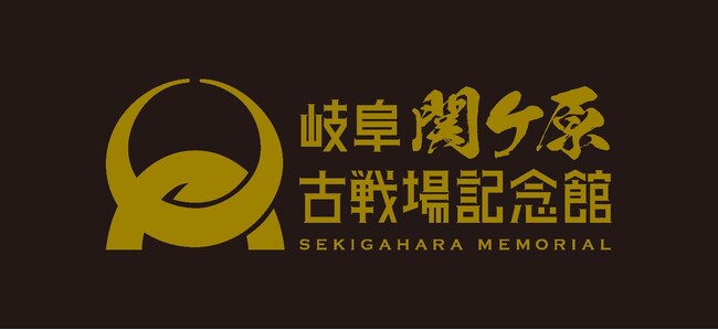 大河ドラマ「豊臣兄弟!」のキーマンたちに着目岐阜関ケ原古戦場記念館で甲冑展示を開催中