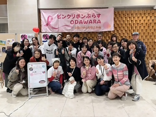 【神奈川県小田原市】ピンクリボンフェスティバルを開催しました