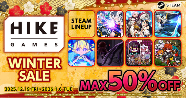 最大半額!気になるゲームをお得に遊ぶチャンス!HIKE GAMES WINTERセール開催中