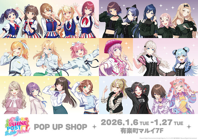 「シャインポスト」POP UP SHOPが有楽町マルイ 7FにてOPEN!