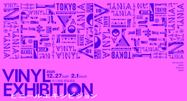 グランスタ東京「VINYL」が期間限定で福岡・六本松に初出展!