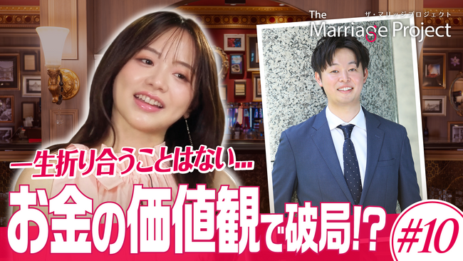 【婚活リアリティ番組「マリプロ」最終章に突入】結婚相談所の出会いから始まる2つのストーリー。