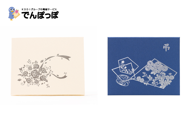 でんぽっぽ、織物電報「瑞光」「追想」を新発売