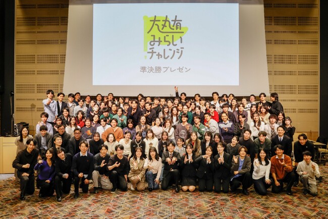 大丸有地区で社会実装を目指すプロジェクト「大丸有みらいチャレンジ」を開催