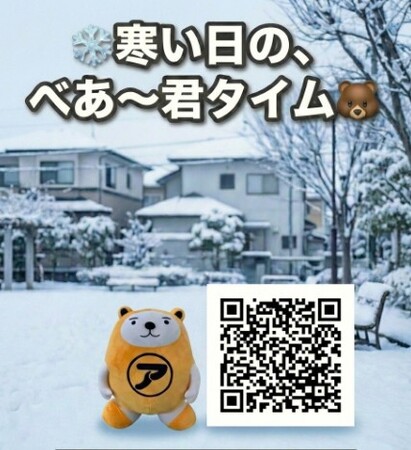 アパマンショップ、「第29 回 べあ~君ARフォトコンテスト」を開催
