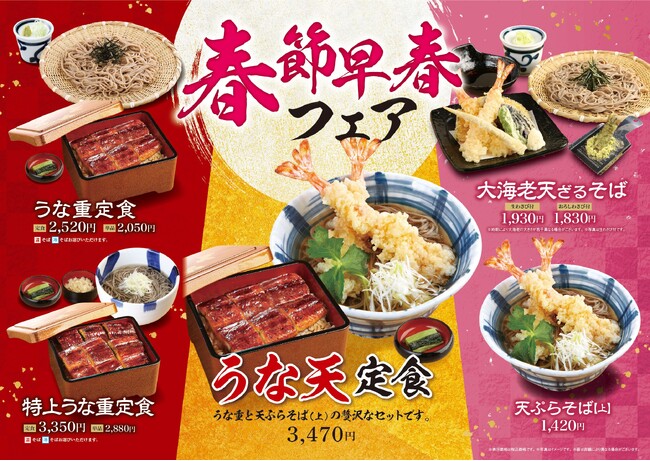 【グルメ杵屋レストラン】