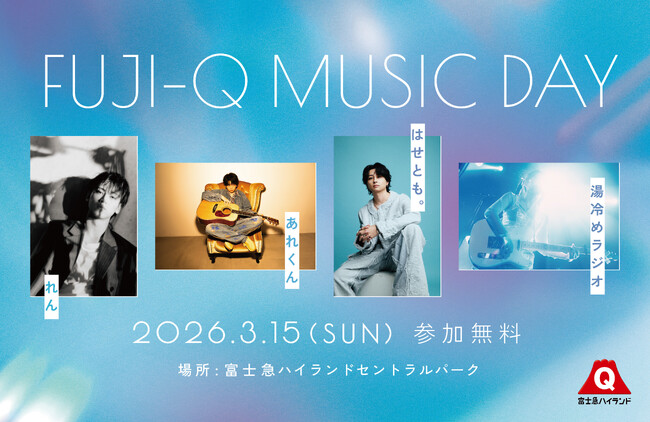 「FUJI-Q MUSIC DAY」2026年3月15日(日)開催決定!