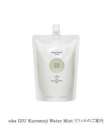 uka IZU Kuromoji Water Mistのリフィルが1月30日発売!