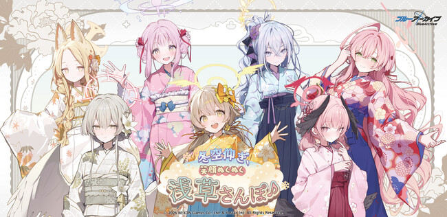 ブルーアーカイブ ~冬空仰ぎ、笑顔ぬくぬく浅草さんぽ♪~開催決定!