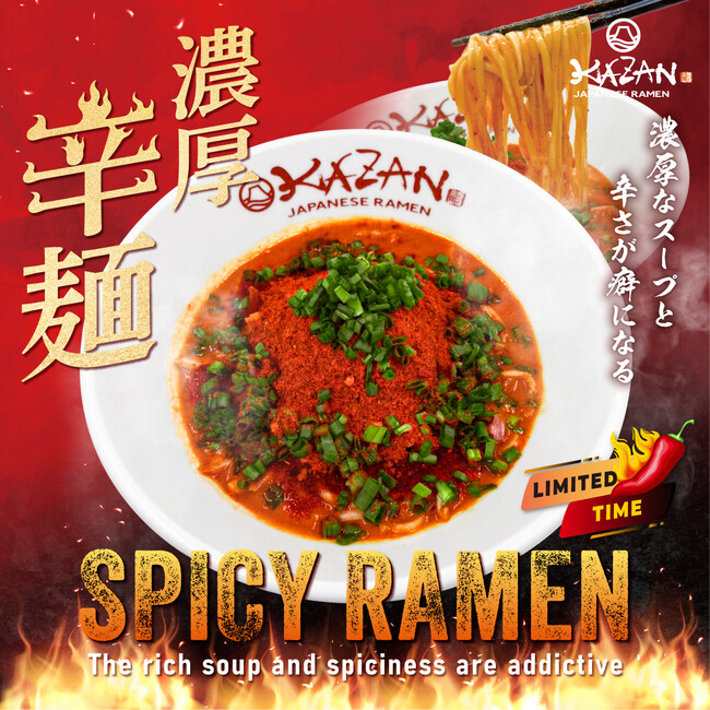 『KAZAN JAPANESE RAMEN』インドの方向けに濃厚辛麺販売開始しました!
