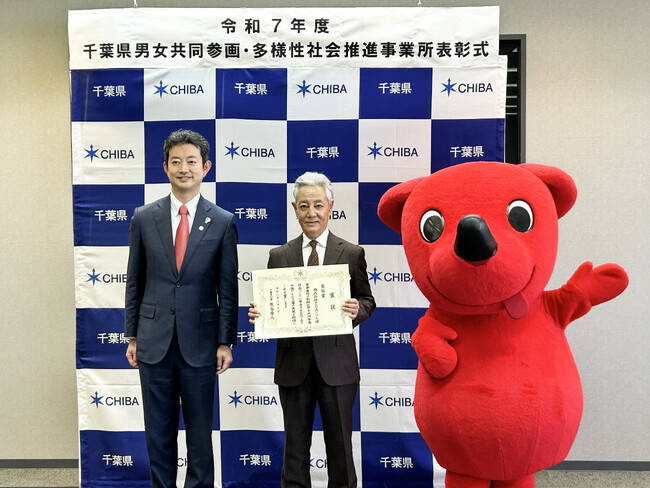 誰一人取り残さない職場づくりを実践 TOAシブルが千葉県表彰で評価