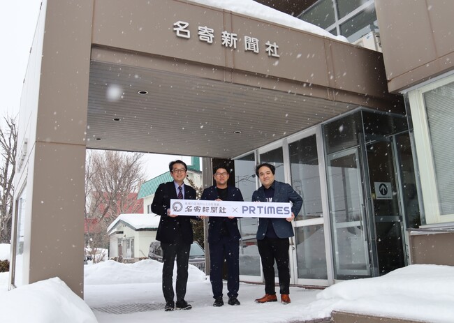 名寄新聞とPR TIMESが業務提携 地域紙と初、道北地域のコンテンツを相互掲載