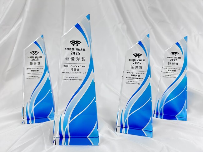 日本水中ドローン協会2025年度 SCHOOL AWARDS表彰校を発表