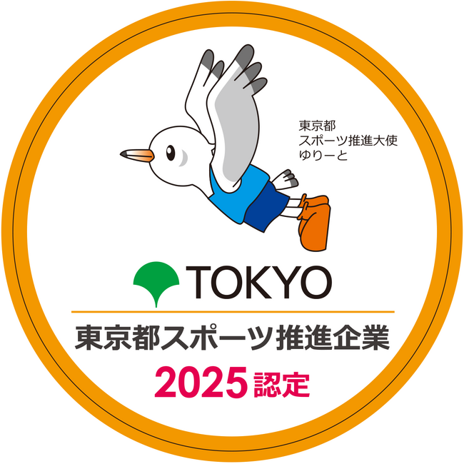 イトーキ、東京都より「令和7年度東京都スポーツ推進企業」に認定
