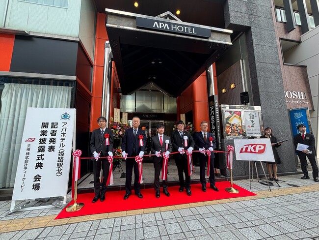 アパホテル〈姫路駅北〉 本日披露式典開催