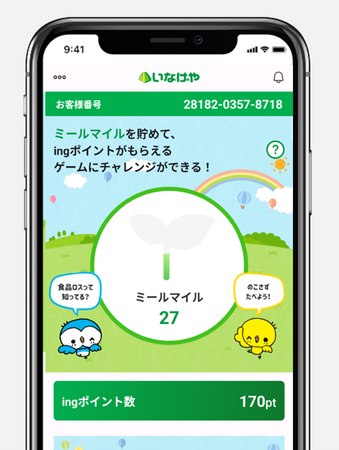 いなげや お客さま参加型で食品ロス削減を目指す「いなげやミールマイルプログラム」がスタート