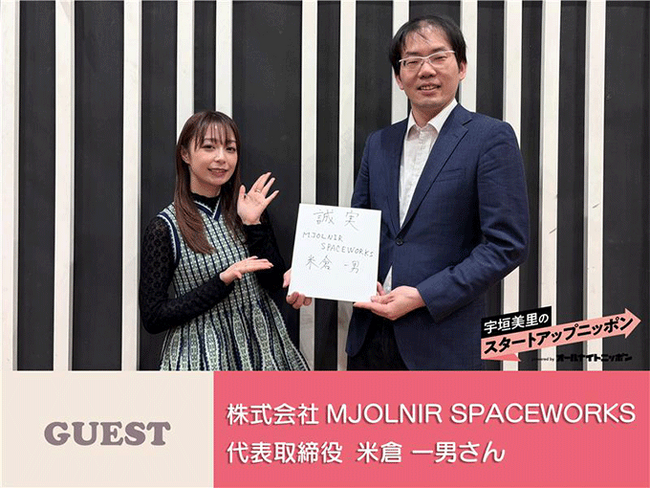 個人がロケットを飛ばせる時代へ 独自のロケットエンジンとタンク技術で宇宙をもっと身近に