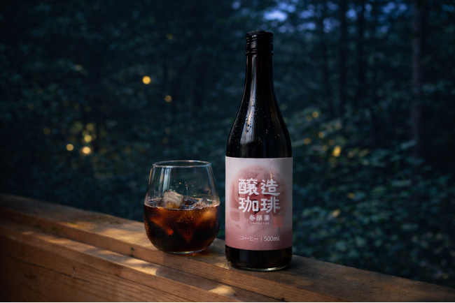 自然発酵で楽しむ夜の贅沢ワイングラスで味わう新感覚コーヒー『醸造珈琲 春醸濃』500ml 新発売