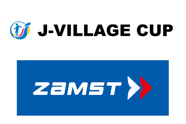 ザムスト、「第8回 J-VILLAGE CUP U-18」に協賛