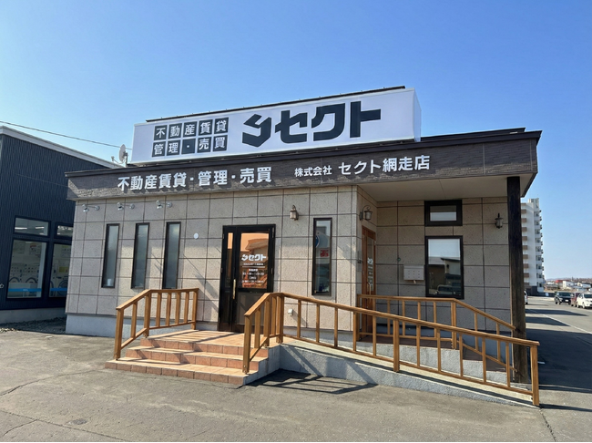 「セクト網走店」が2026年3月22日(日)オープン