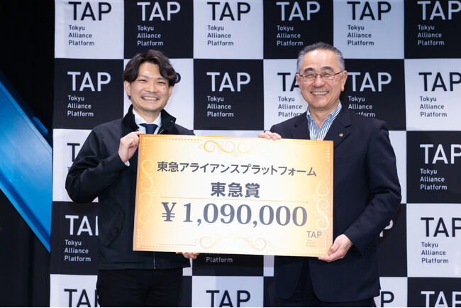 東急アライアンスプラットフォーム2025Demo Dayを開催